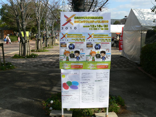 nitikuri-festa2010-4.jpg